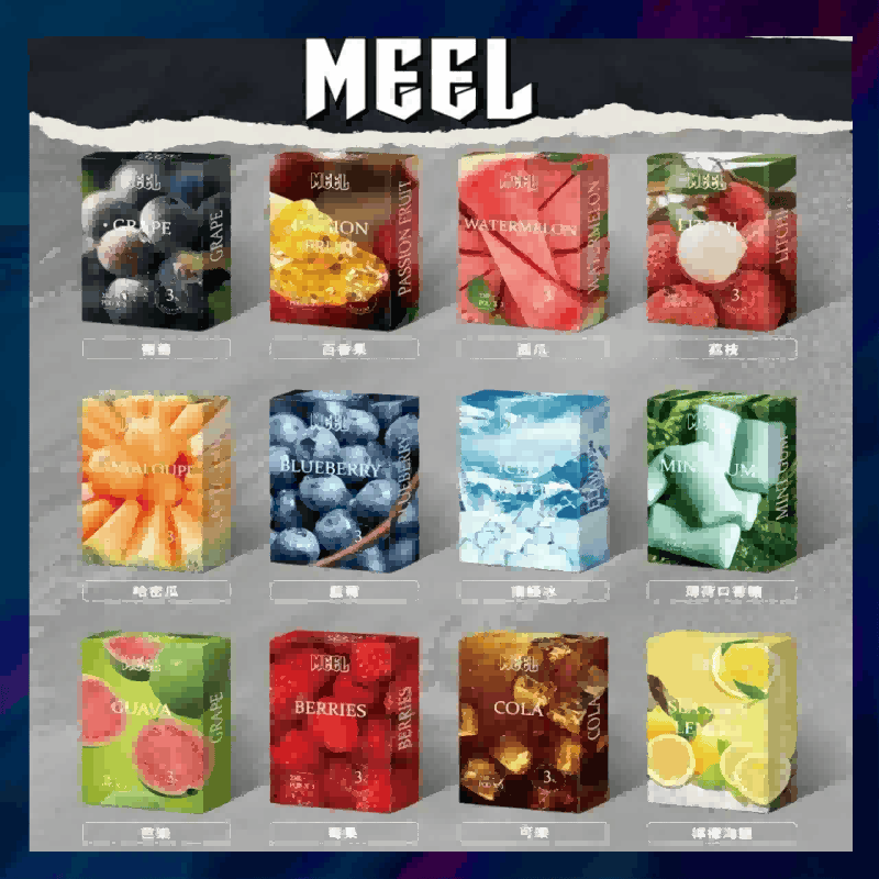 【I倉庫】MEEL一代煙彈