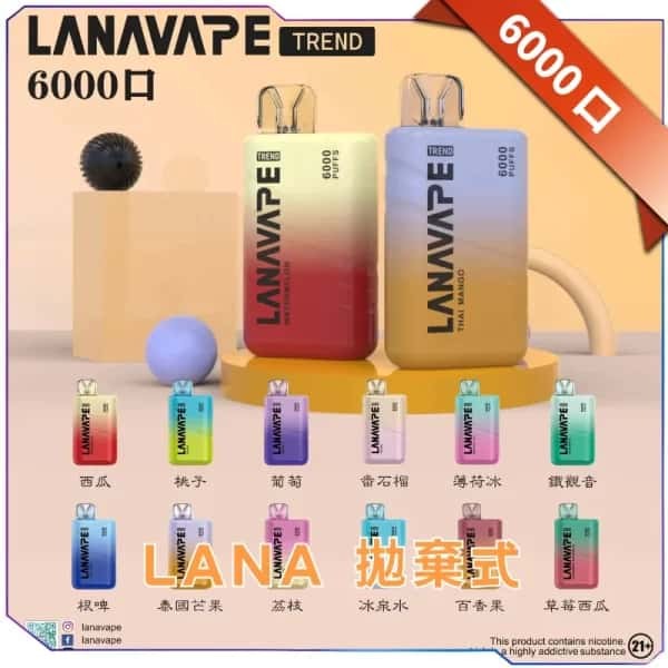 【B倉庫】LANA拋棄式6000口      
