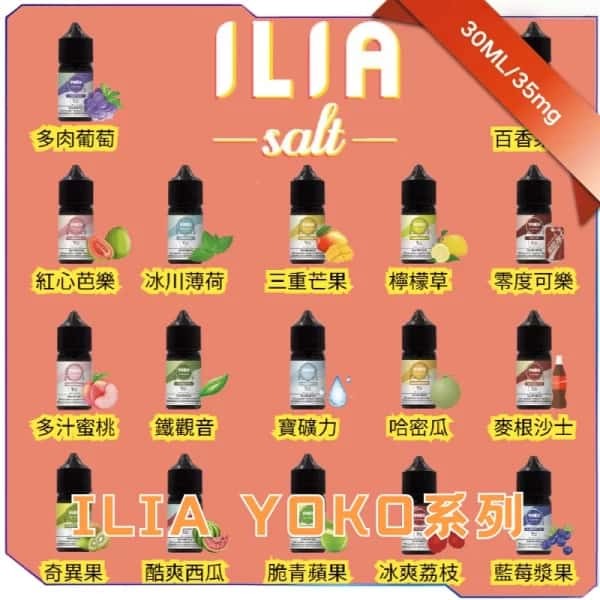 【B倉庫】ILIA哩亞 小煙油 瓶裝油