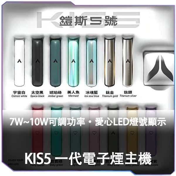 【K倉庫】KIS5一代主機