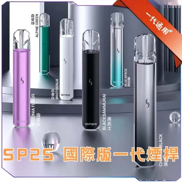 【A倉庫】SP2S PRO 國際版主機