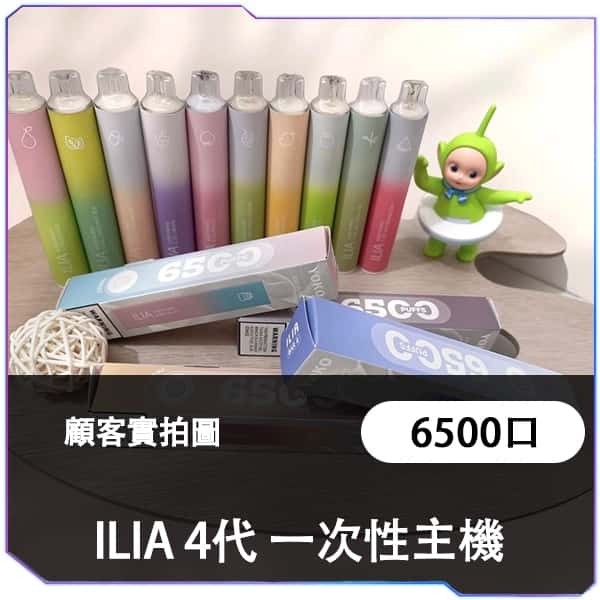 【B倉庫】ILIA哩亞拋棄式6500口