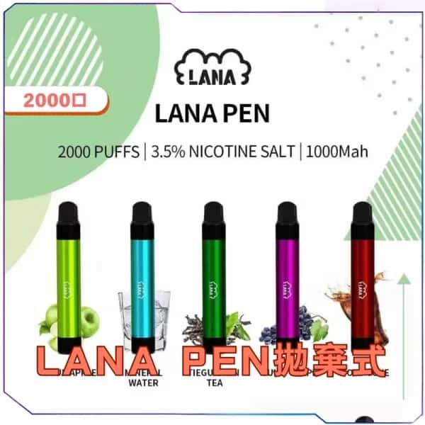 【B倉庫】LANA拋棄式2000口