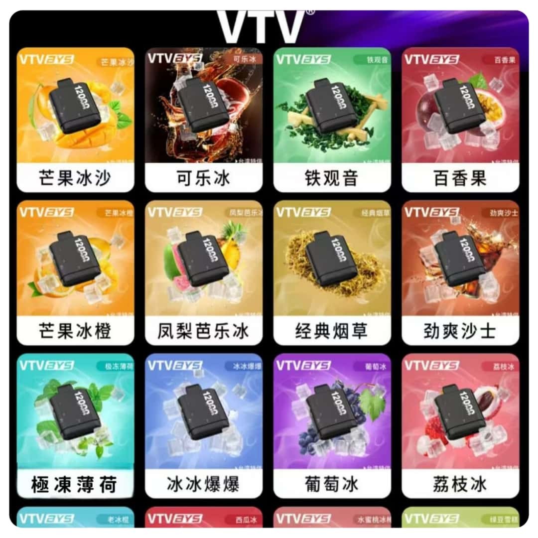 [D倉庫] VTV維特威 BYS煙彈